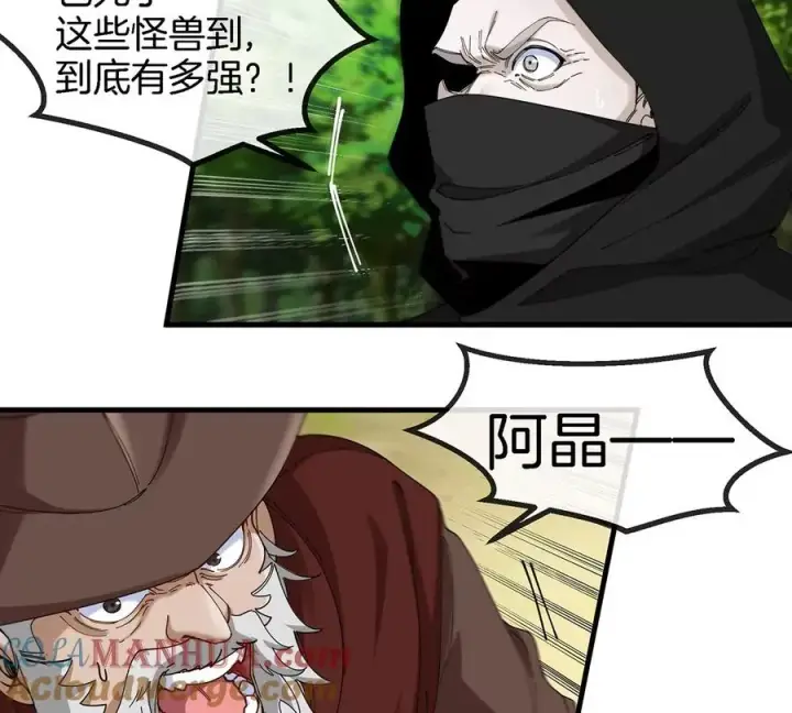 《重生为怪兽什么鬼》第99话 重力枪图31