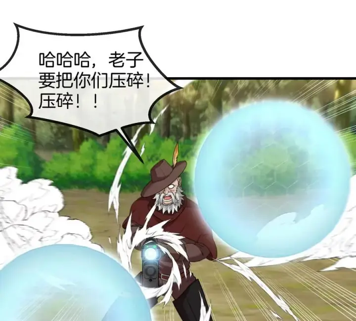 《重生为怪兽什么鬼》第99话 重力枪图54