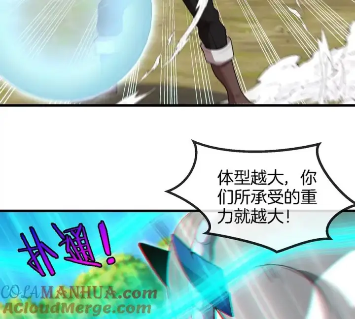 《重生为怪兽什么鬼》第99话 重力枪图55