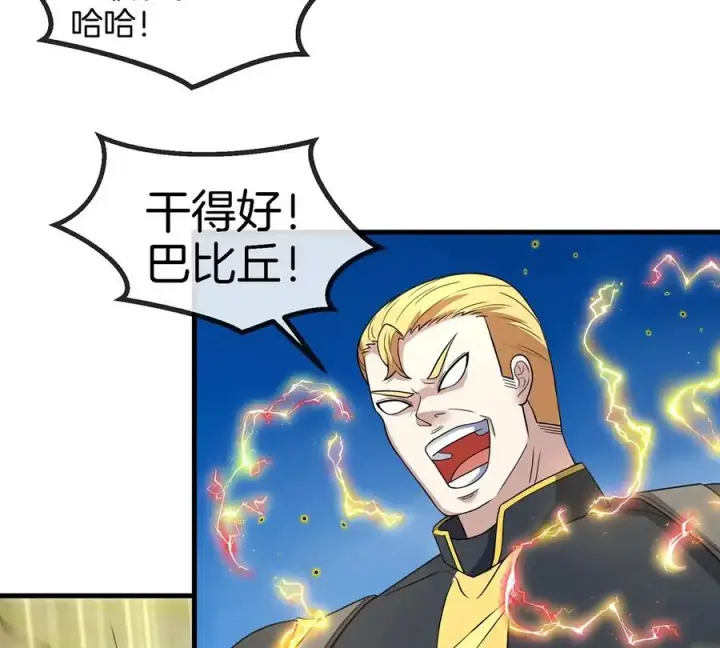 《重生为怪兽什么鬼》第99话 重力枪图57