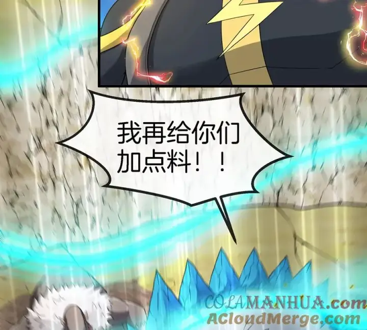 《重生为怪兽什么鬼》第99话 重力枪图58