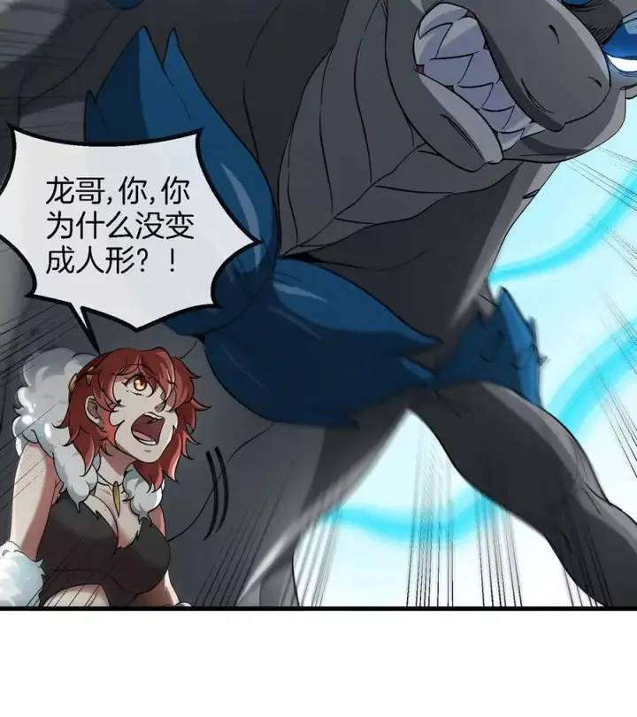 《重生为怪兽什么鬼》第99话 重力枪图71