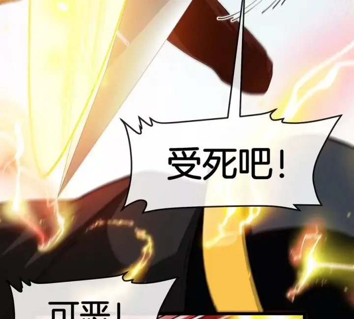 《重生为怪兽什么鬼》第100话 儿子们，揍他丫的图30