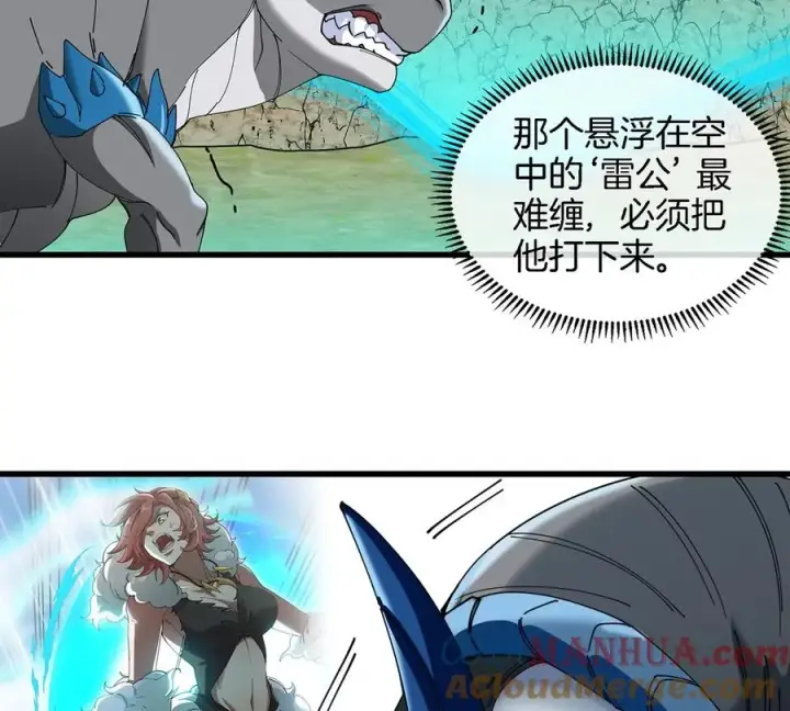 《重生为怪兽什么鬼》第100话 儿子们，揍他丫的图58