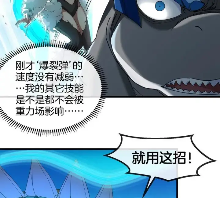 《重生为怪兽什么鬼》第100话 儿子们，揍他丫的图59