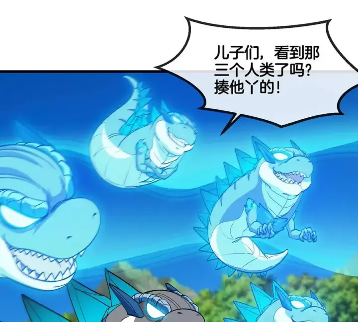 《重生为怪兽什么鬼》第100话 儿子们，揍他丫的图63