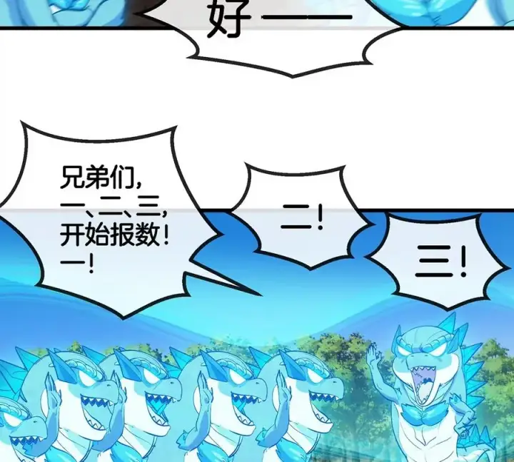 《重生为怪兽什么鬼》第100话 儿子们，揍他丫的图65