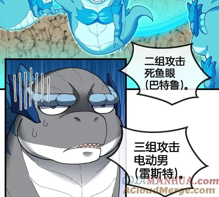 《重生为怪兽什么鬼》第100话 儿子们，揍他丫的图70