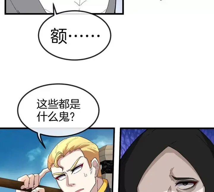 《重生为怪兽什么鬼》第100话 儿子们，揍他丫的图71