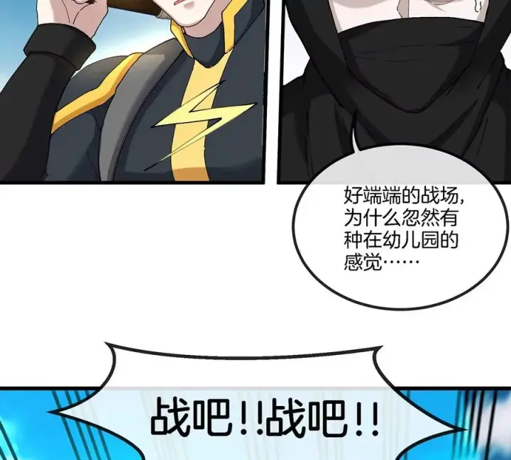 《重生为怪兽什么鬼》第100话 儿子们，揍他丫的图72