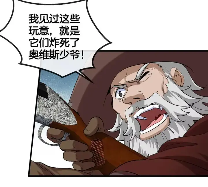 《重生为怪兽什么鬼》第100话 儿子们，揍他丫的图77