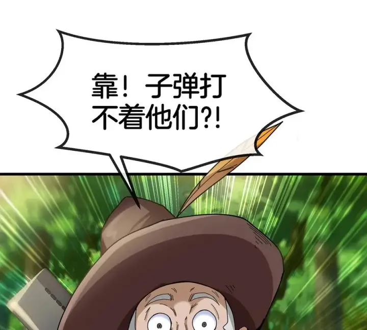 《重生为怪兽什么鬼》第100话 儿子们，揍他丫的图81