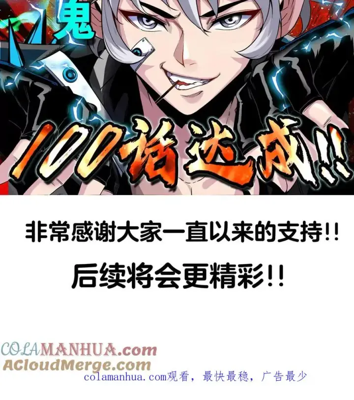 《重生为怪兽什么鬼》第100话 儿子们，揍他丫的图85