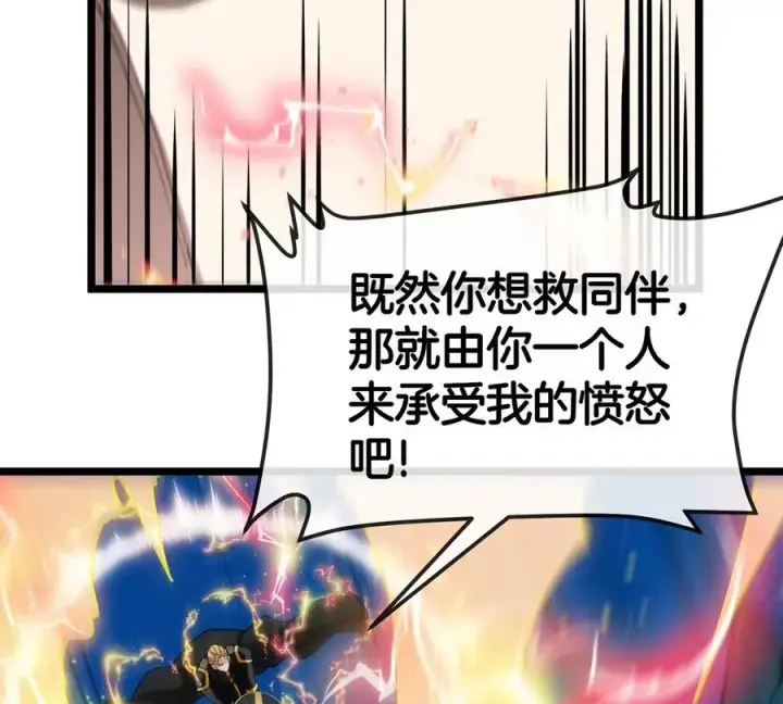 《重生为怪兽什么鬼》第100话 儿子们，揍他丫的图9