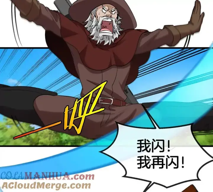 《重生为怪兽什么鬼》第101话 临死反扑图10
