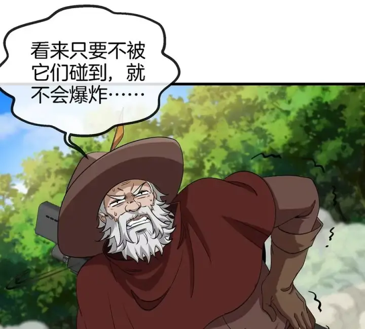 《重生为怪兽什么鬼》第101话 临死反扑图12