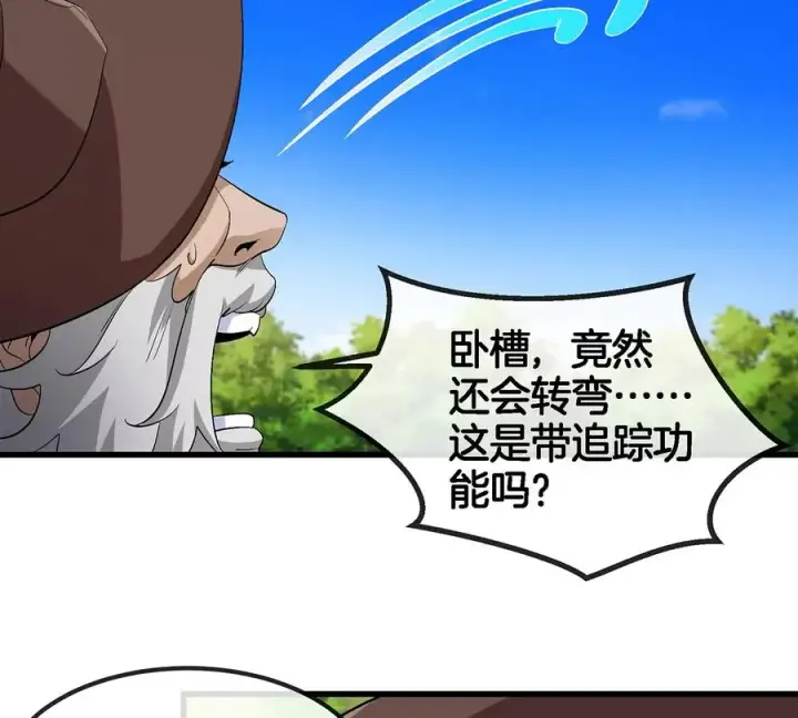 《重生为怪兽什么鬼》第101话 临死反扑图14