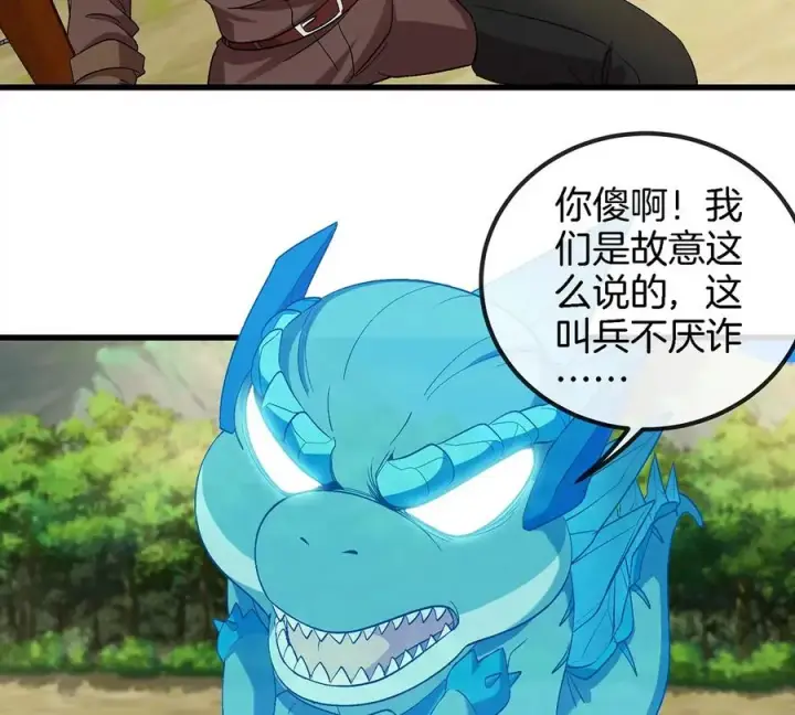 《重生为怪兽什么鬼》第101话 临死反扑图20
