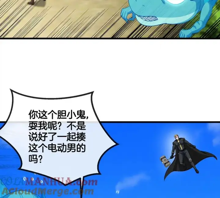 《重生为怪兽什么鬼》第101话 临死反扑图22