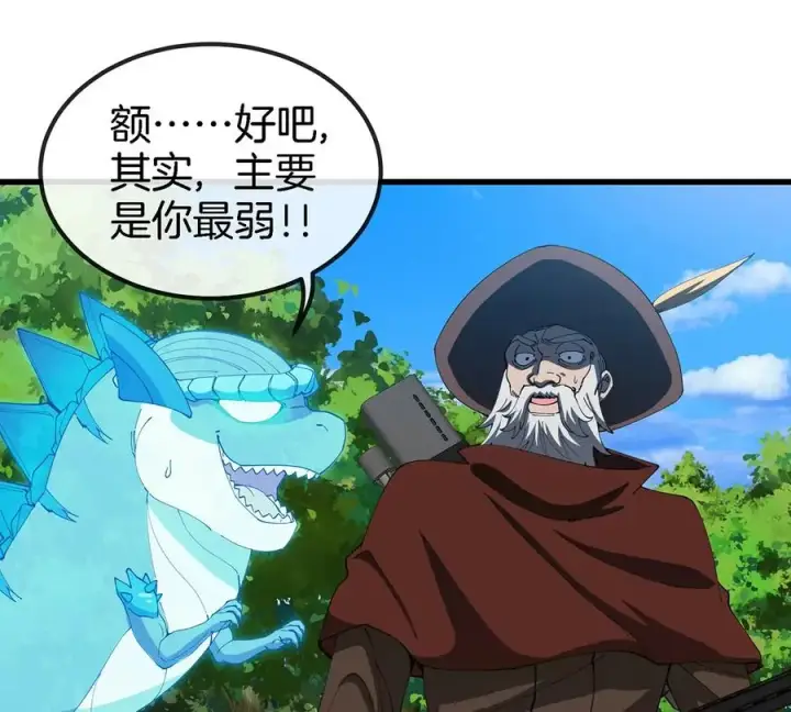 《重生为怪兽什么鬼》第101话 临死反扑图24