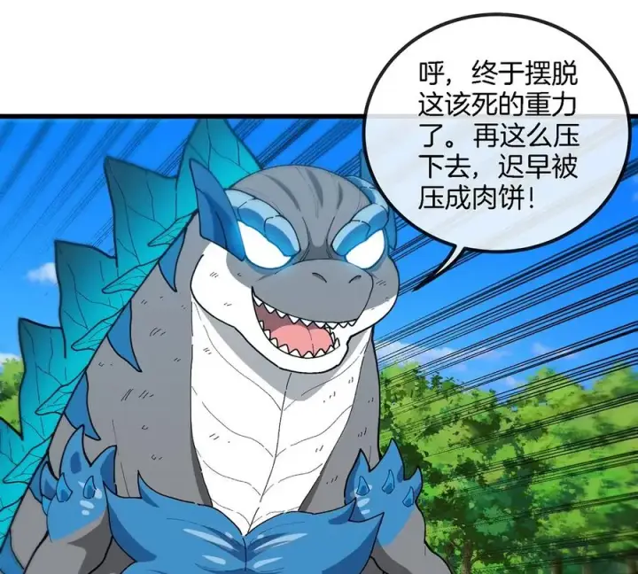 《重生为怪兽什么鬼》第101话 临死反扑图30
