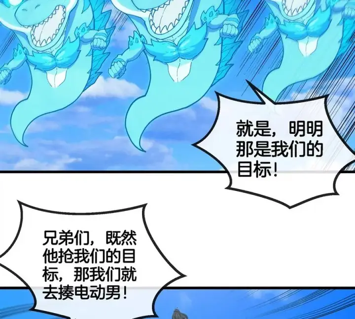 《重生为怪兽什么鬼》第101话 临死反扑图32