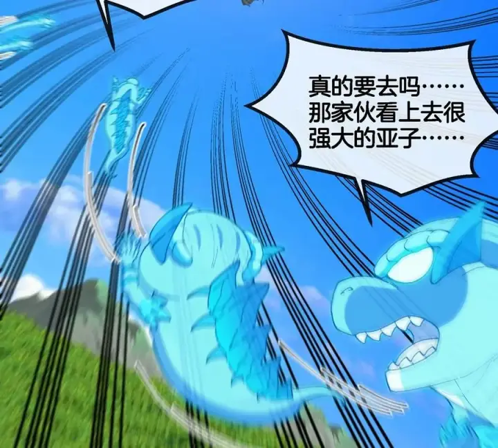 《重生为怪兽什么鬼》第101话 临死反扑图33