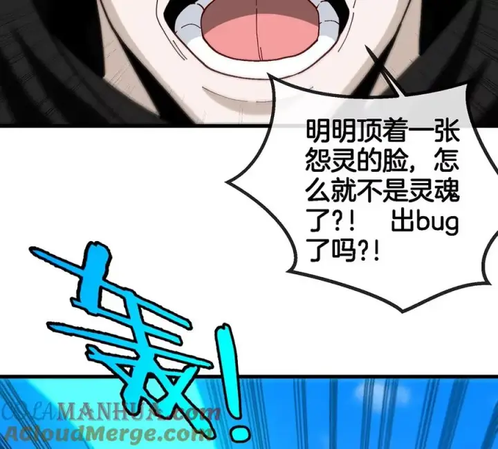 《重生为怪兽什么鬼》第101话 临死反扑图37