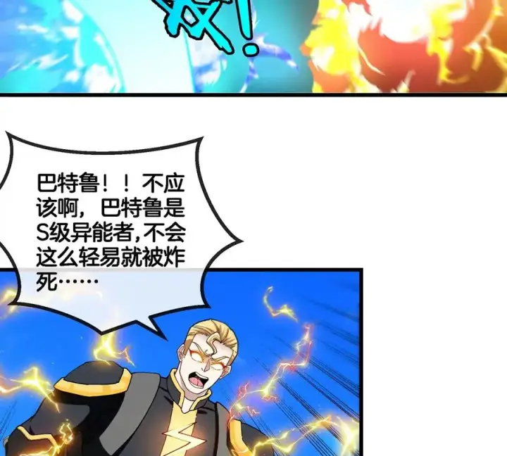 《重生为怪兽什么鬼》第101话 临死反扑图39