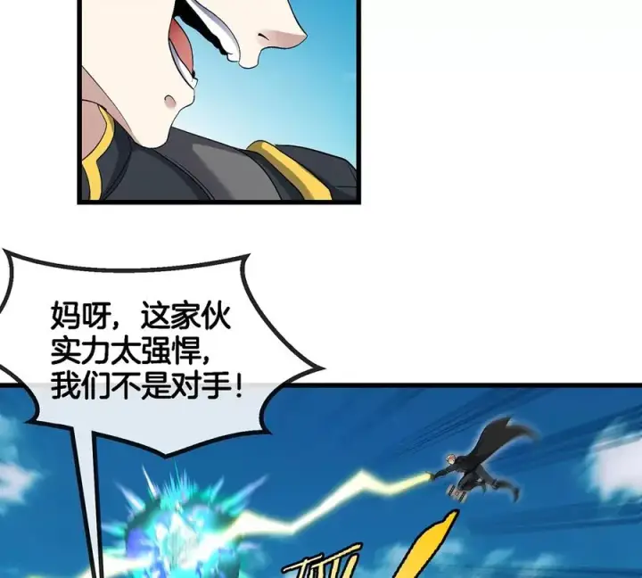 《重生为怪兽什么鬼》第101话 临死反扑图44