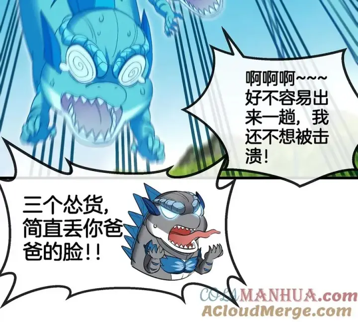 《重生为怪兽什么鬼》第101话 临死反扑图46