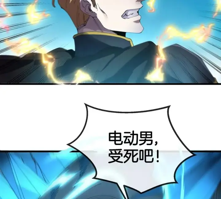 《重生为怪兽什么鬼》第101话 临死反扑图51