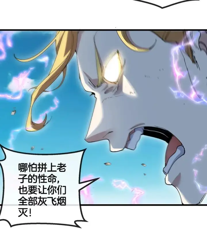 《重生为怪兽什么鬼》第101话 临死反扑图59
