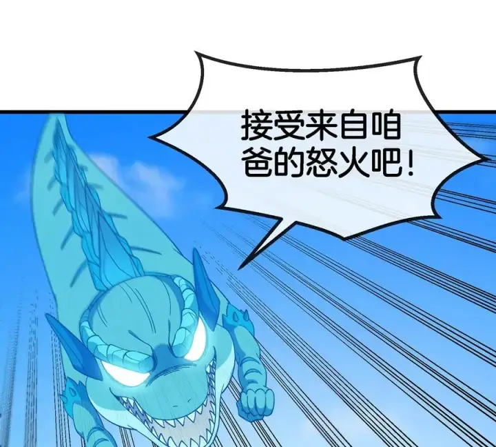 《重生为怪兽什么鬼》第101话 临死反扑图6