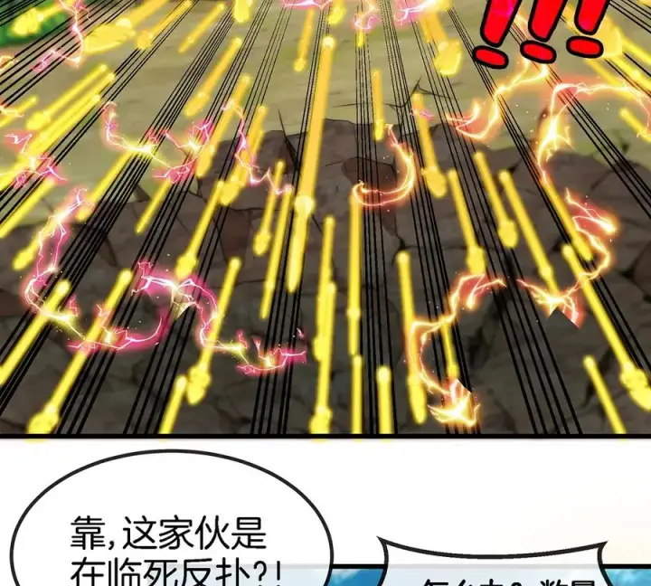 《重生为怪兽什么鬼》第101话 临死反扑图69