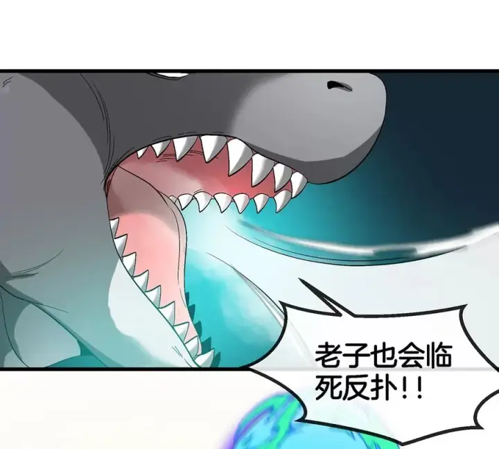 《重生为怪兽什么鬼》第101话 临死反扑图72