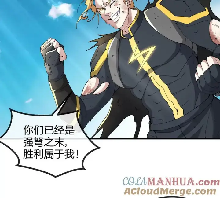 《重生为怪兽什么鬼》第102话 对波图40