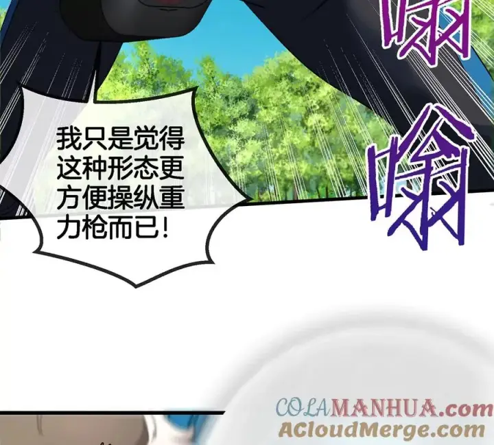 《重生为怪兽什么鬼》第102话 对波图46