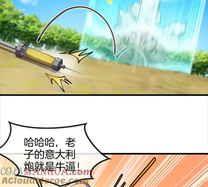 《重生为怪兽什么鬼》第102话 对波图52