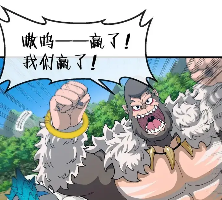 《重生为怪兽什么鬼》第103话 人类觉醒和秘境探索图18