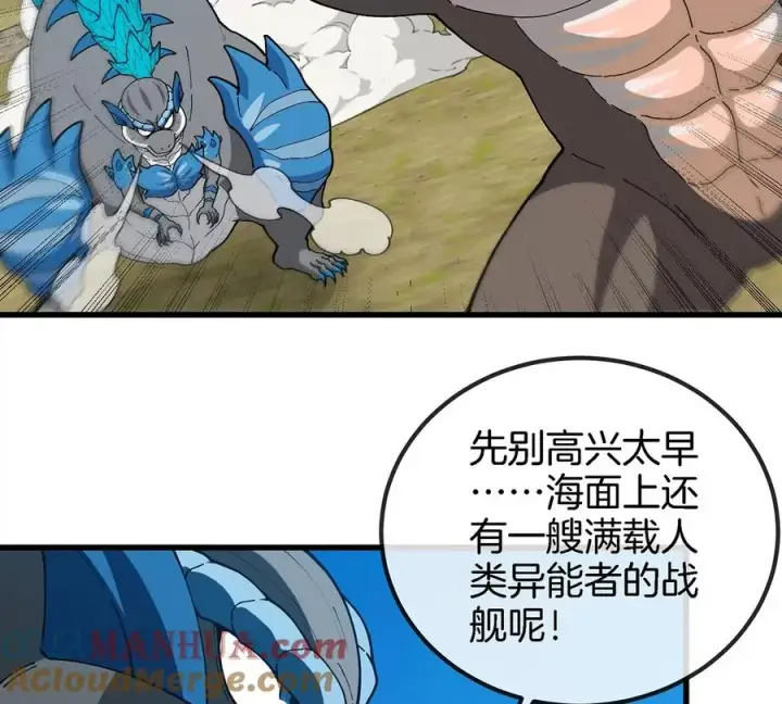 《重生为怪兽什么鬼》第103话 人类觉醒和秘境探索图19
