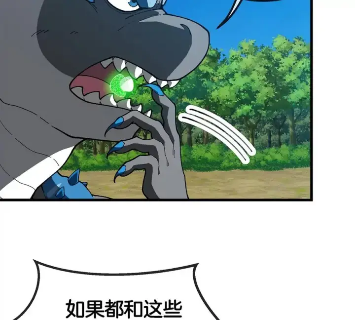 《重生为怪兽什么鬼》第103话 人类觉醒和秘境探索图20