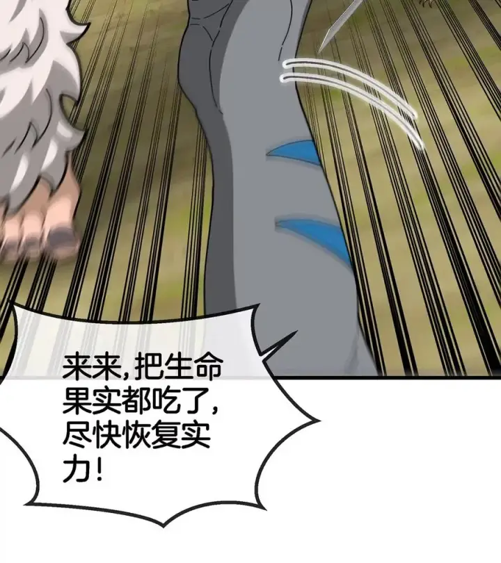 《重生为怪兽什么鬼》第103话 人类觉醒和秘境探索图23