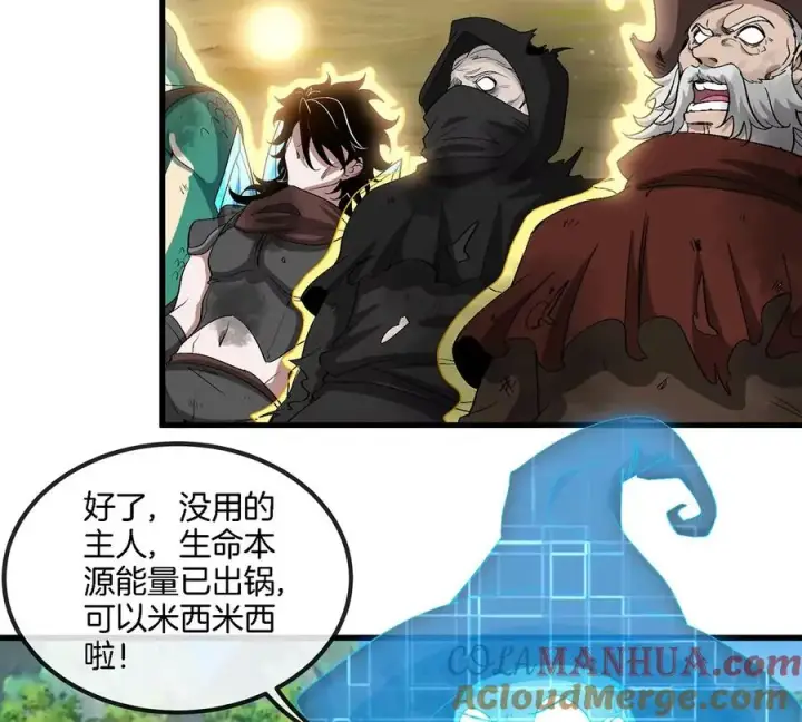 《重生为怪兽什么鬼》第103话 人类觉醒和秘境探索图25