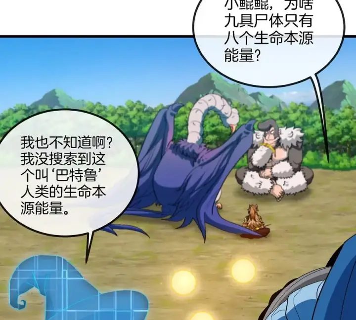 《重生为怪兽什么鬼》第103话 人类觉醒和秘境探索图27