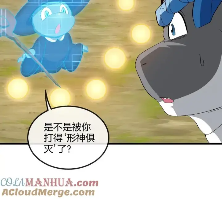 《重生为怪兽什么鬼》第103话 人类觉醒和秘境探索图28