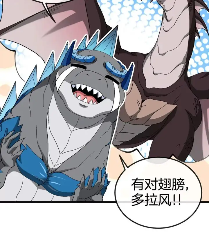 《重生为怪兽什么鬼》第103话 人类觉醒和秘境探索图35