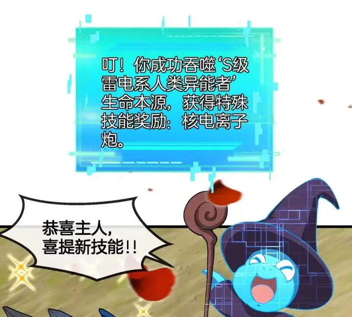 《重生为怪兽什么鬼》第103话 人类觉醒和秘境探索图36