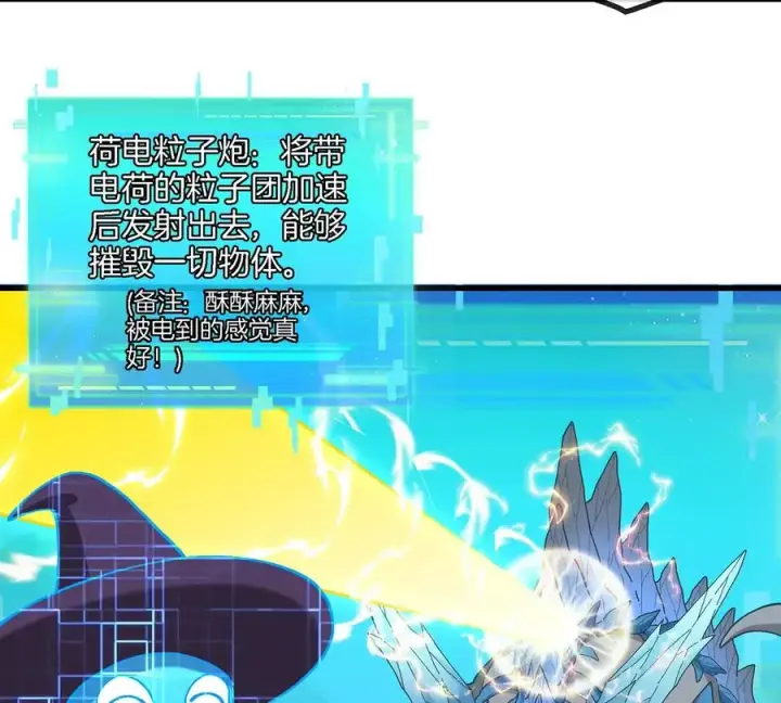 《重生为怪兽什么鬼》第103话 人类觉醒和秘境探索图38
