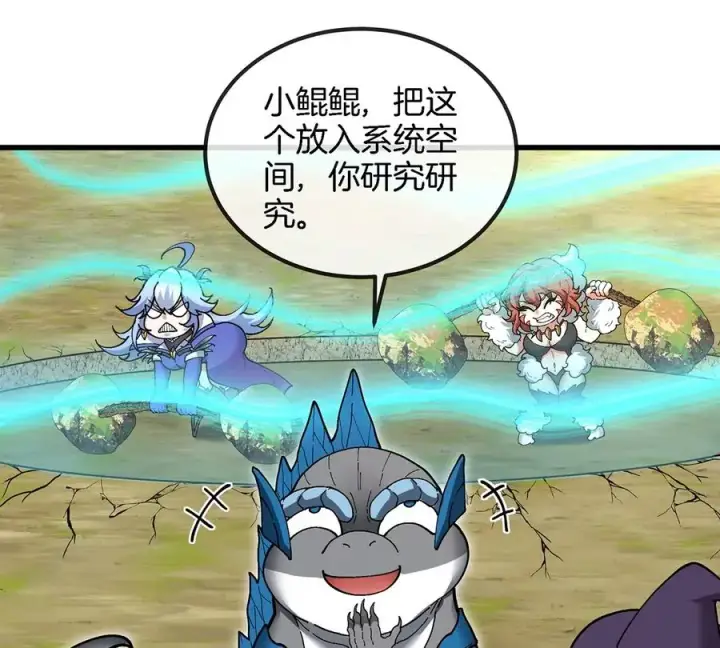 《重生为怪兽什么鬼》第103话 人类觉醒和秘境探索图42